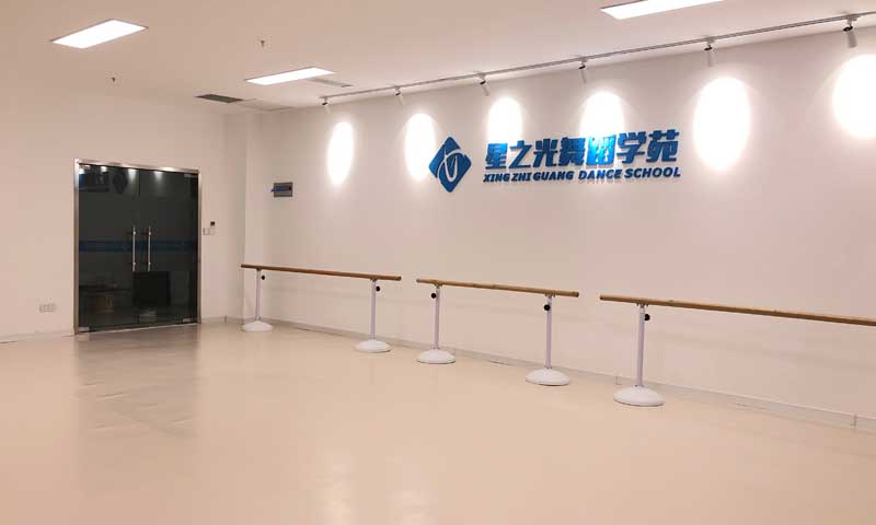 山東省青島星之光舞蹈學(xué)苑舞蹈地板 山東省青島星之光舞蹈學(xué)苑舞蹈地板