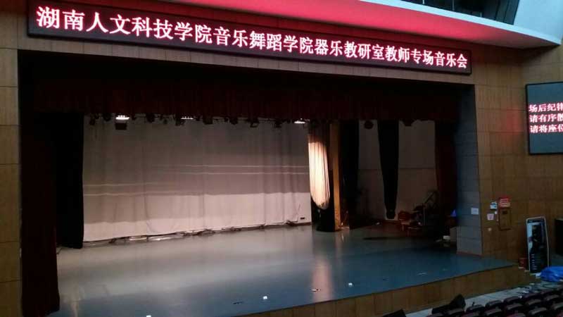 湖南婁底市婁星區(qū)人文科技學(xué)院舞臺(tái)地板 湖南婁底市婁星區(qū)人文科技學(xué)院舞臺(tái)地板