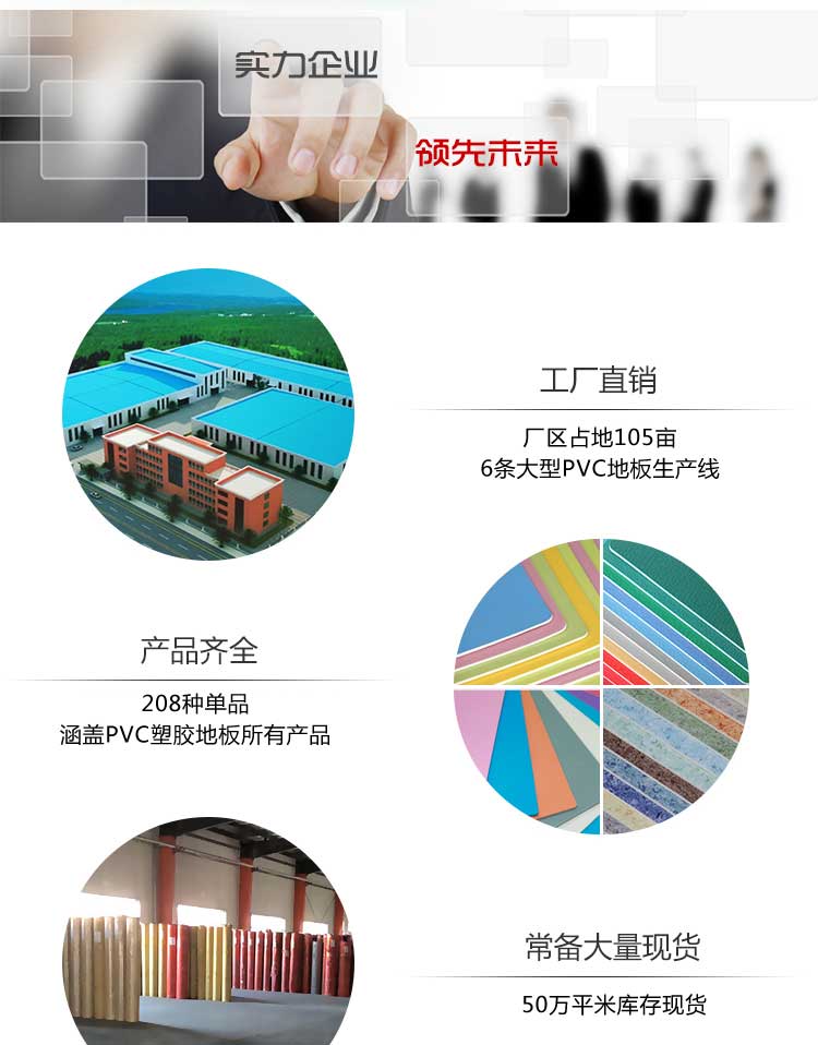 安實大自然·商用地板