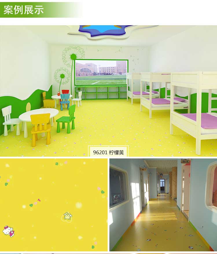 銀寶卡通·幼兒園地板_兒童地板