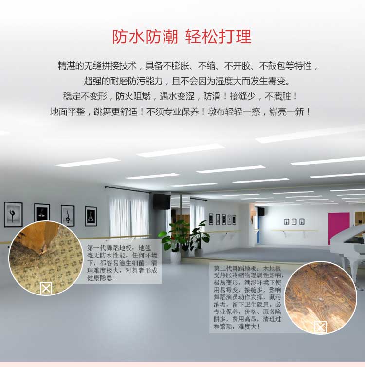 舞動系列·舞蹈地板_舞臺地板