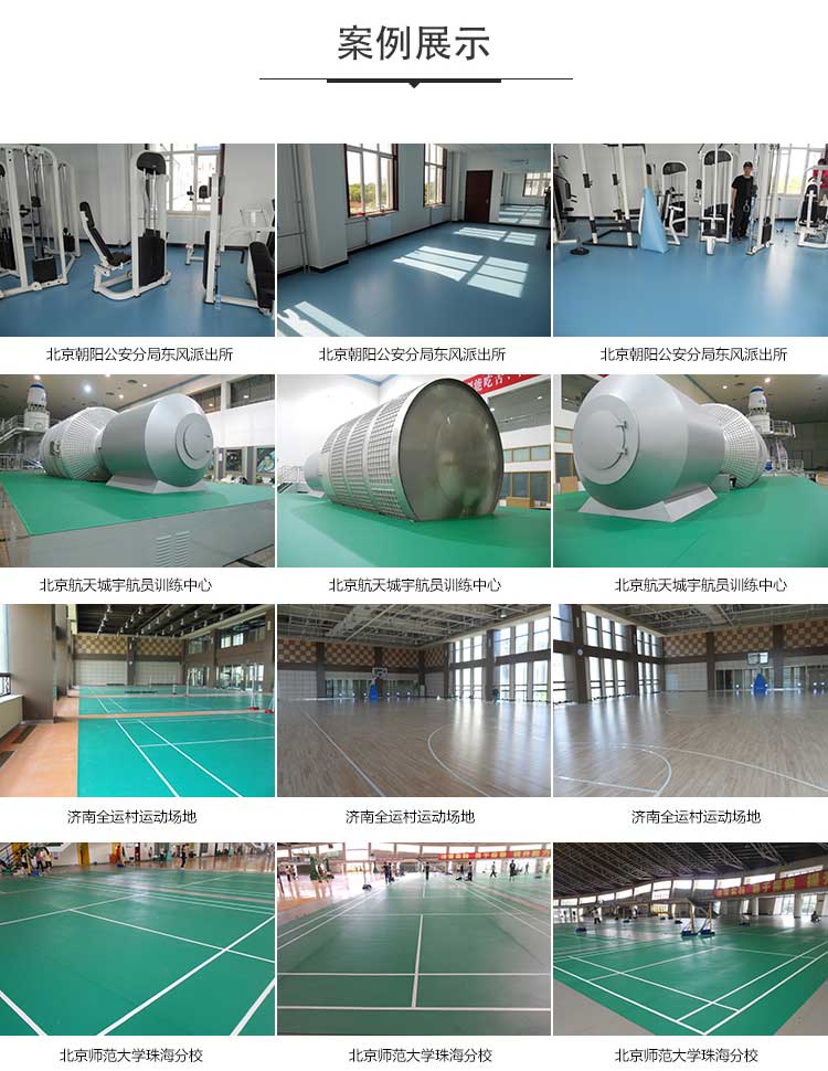 荔枝紋pvc運(yùn)動地板_pvc運(yùn)動地膠