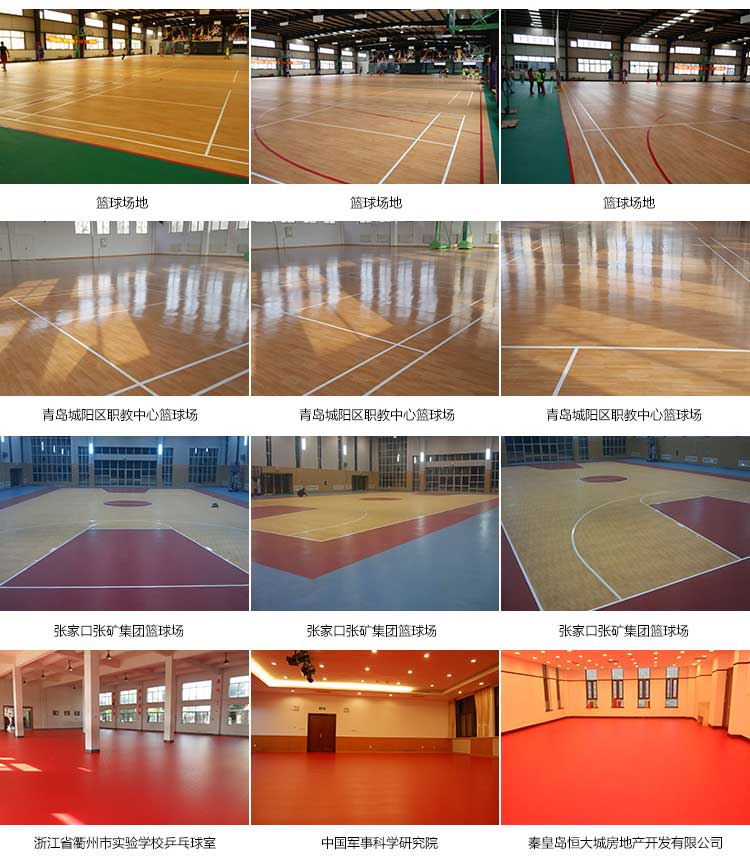 荔枝紋pvc運(yùn)動地板_pvc運(yùn)動地膠