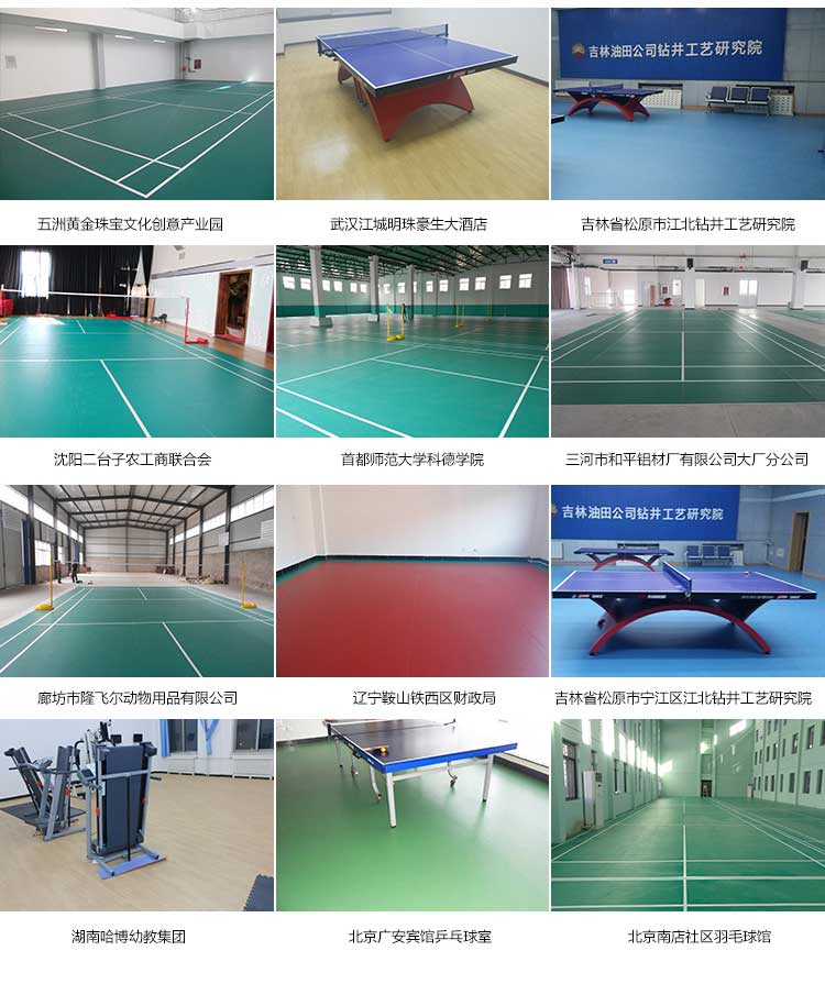 荔枝紋pvc運(yùn)動地板_pvc運(yùn)動地膠